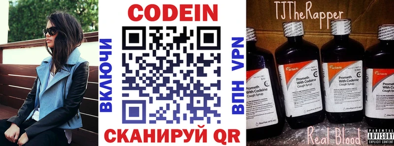 Кодеиновый сироп Lean напиток Lean (лин) Рыбное
