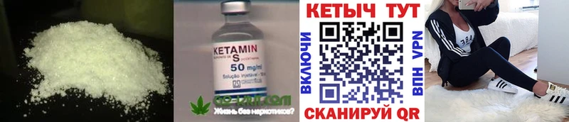 КЕТАМИН VHQ  Купить где  Рыбное 